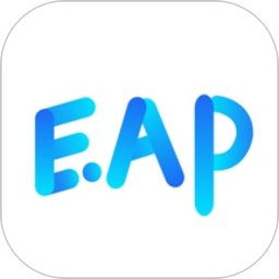 手机eap办公软件