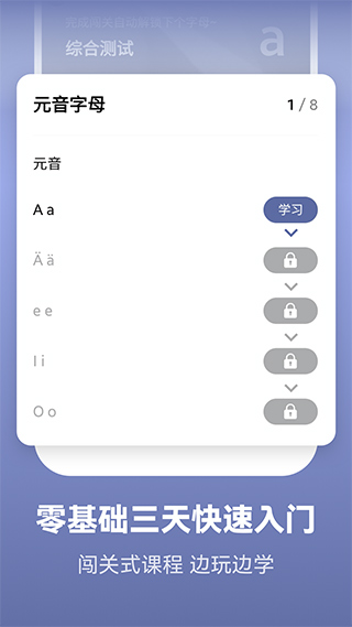 莱特德语背单词截图1