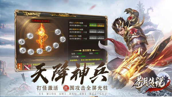 苍月传说合击手游截图1