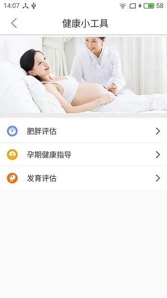健康舟山服务平台截图1
