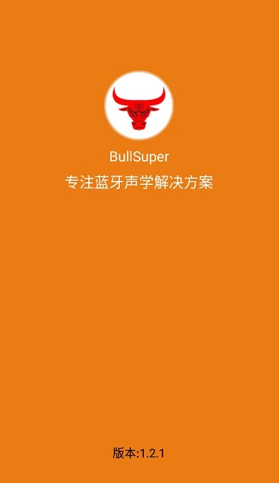 华强北bullsuper公牛耳机最新版截图1