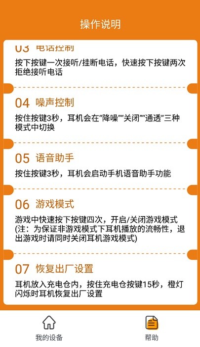 华强北bullsuper公牛耳机最新版截图4