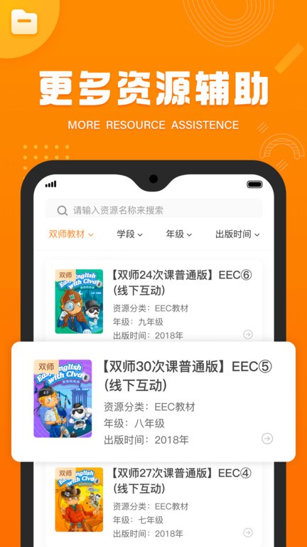 civa教师中心app截图1