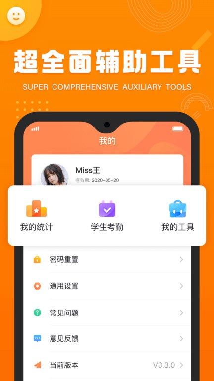 civa教师中心app截图2