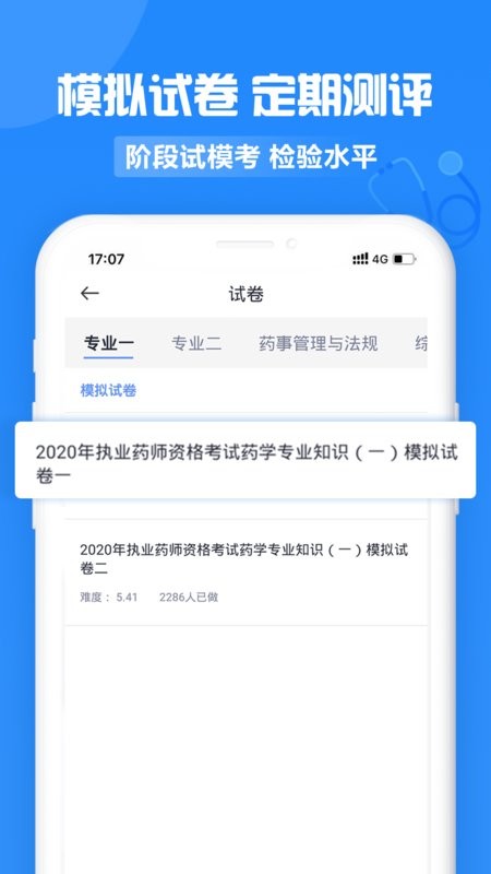 中公医疗教育官方版截图2