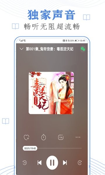 懒人免费听小说手机版截图2