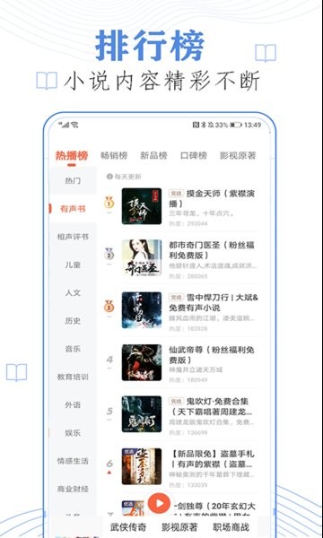 懒人免费听小说手机版截图4