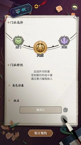 悠悠江湖手游截图2