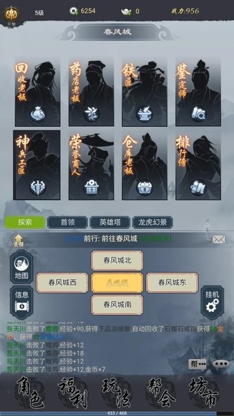 悠悠江湖手游截图3