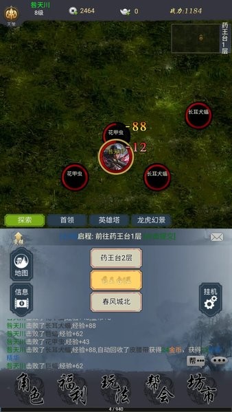 悠悠江湖手游截图4