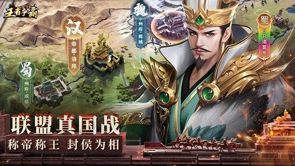 王者争霸最新版本截图1