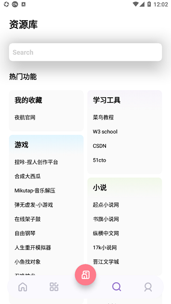夜航匣子最新版截图3