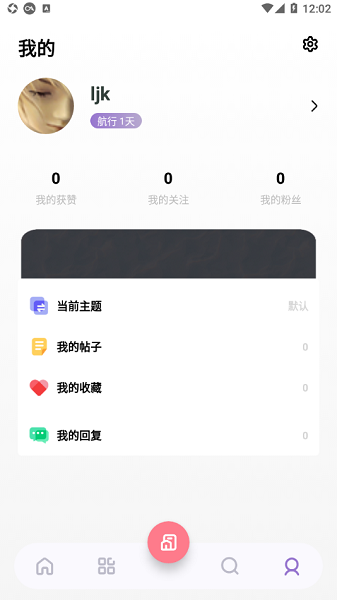 夜航匣子最新版截图4
