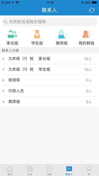 青城教育app截图3