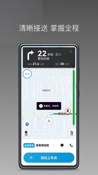 美易行司机版app截图3