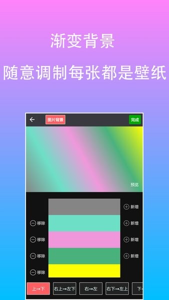 原图片编辑文字软件截图2