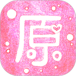 原图片编辑文字软件