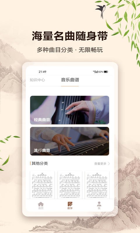 古筝节拍器软件截图4