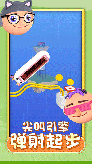 唱跳大头手机版截图4