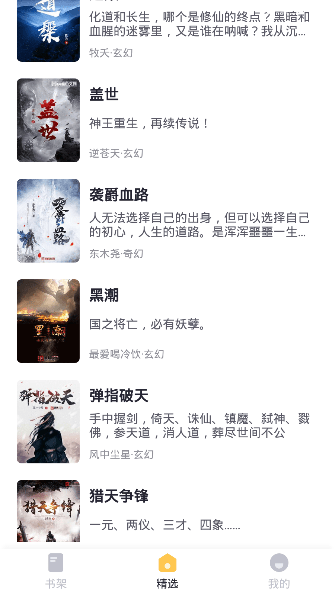 几何小说软件官方版截图1