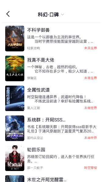 几何小说软件官方版截图2