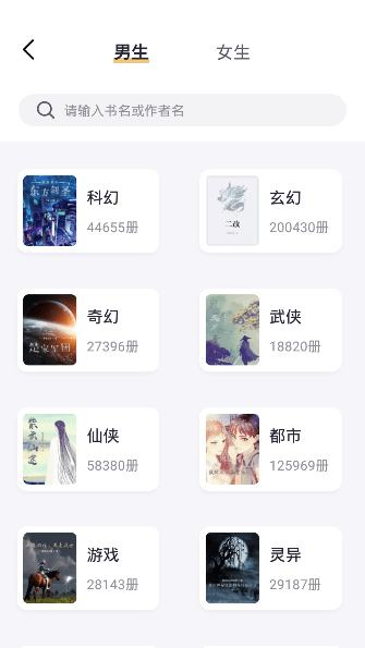 几何小说软件官方版截图3