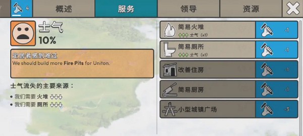 劫后公司中文版截图2
