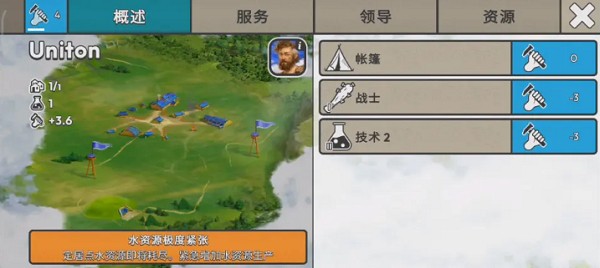 劫后公司中文版截图4