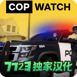 警察模拟器2025最新版(cop watch)