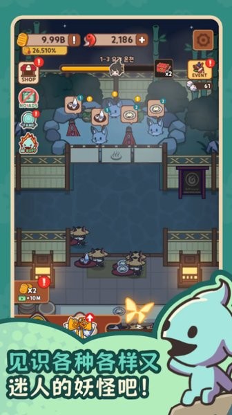 妖怪餐厅游戏(DevilsTable)截图1