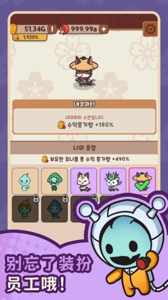 妖怪餐厅游戏(DevilsTable)截图4
