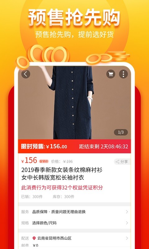 我的系统软件截图2