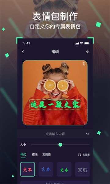 owo表情包软件截图1