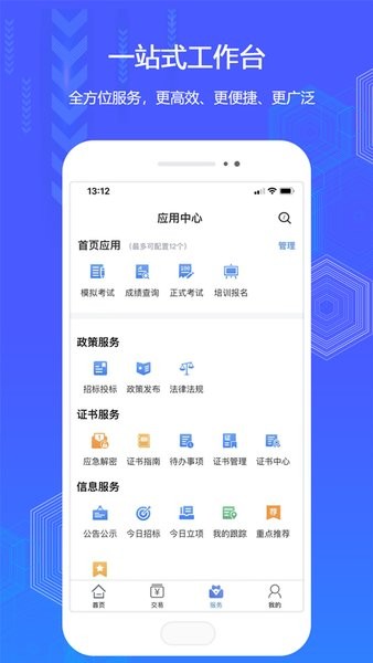 辽易通软件