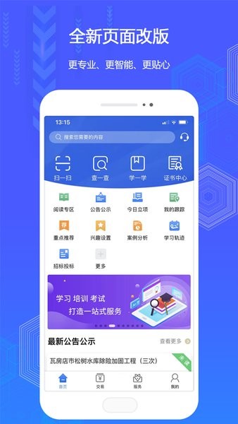 辽易通截图1