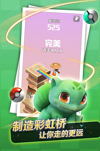 口袋萌宠跳一跳游戏截图3