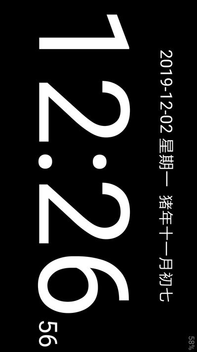 简黑时钟app截图1