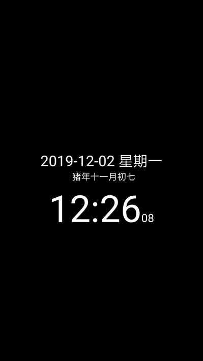 简黑时钟app截图4