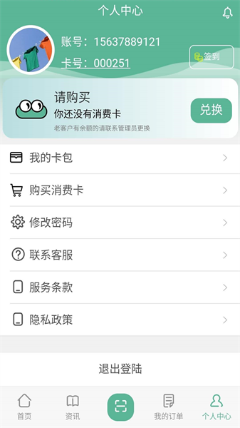 豫畅洗吧最新版截图2
