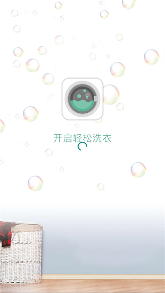 豫畅洗吧最新版截图3