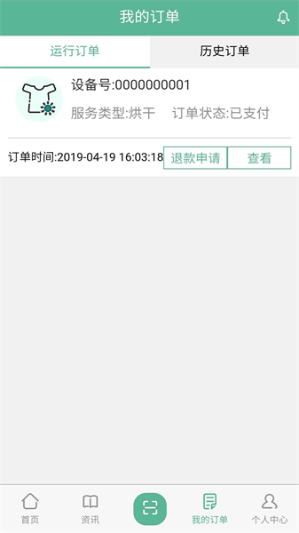 豫畅洗吧最新版截图4