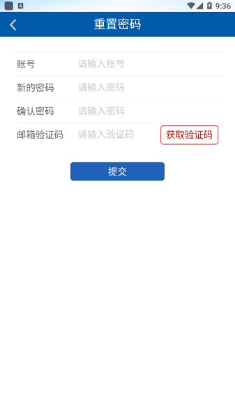 河北政法网络干部学院官方版截图3