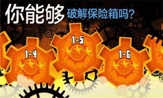 绝世神偷游戏截图3