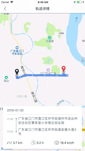 豪爵智联截图2