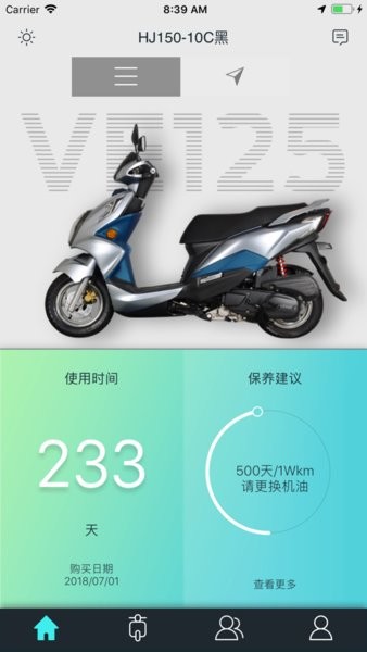 豪爵智联截图4