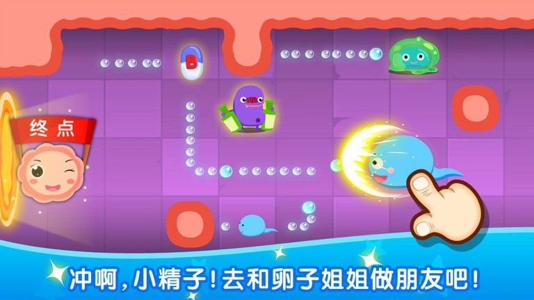 宝宝从哪来宝宝巴士游戏截图1