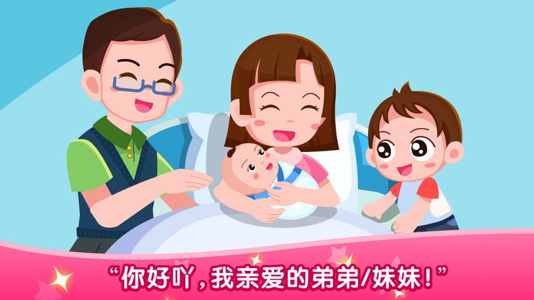 宝宝从哪来宝宝巴士游戏截图3