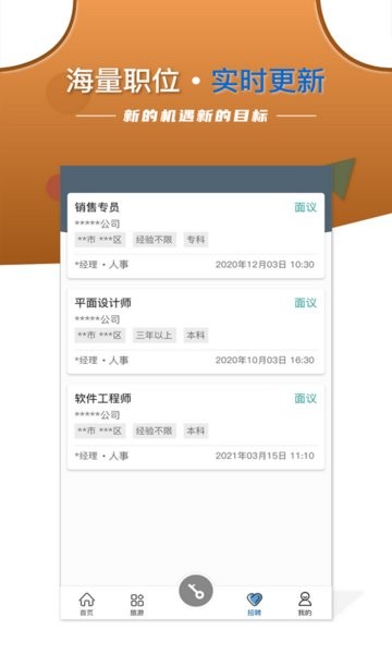 智安E租房客户端截图3
