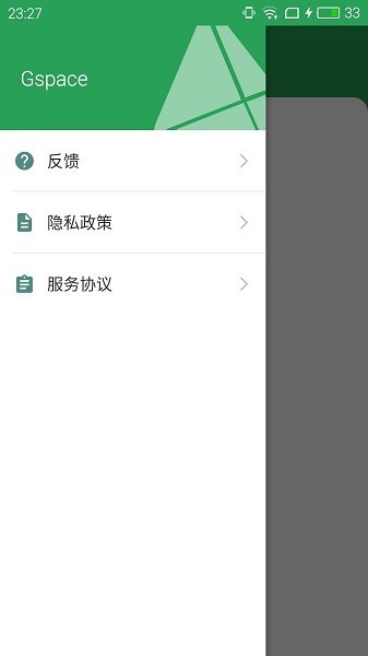 gspace32位最新版apk截图1