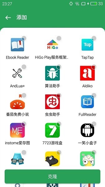 gspace32位最新版apk截图2